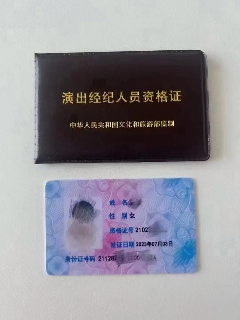 演出经纪人 今年最火的证书，没有之一